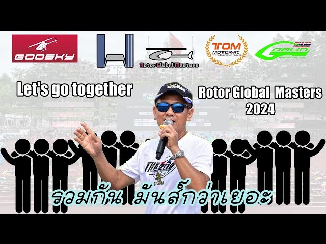 Rotor Global Masters Banner